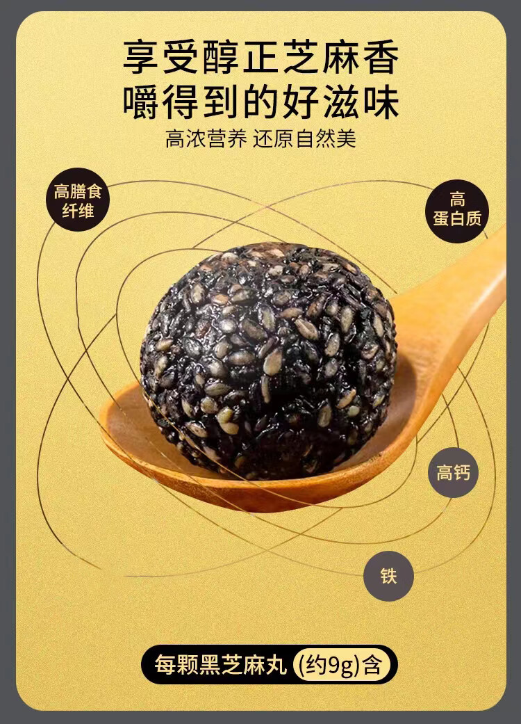 广药潘高寿无糖黑芝麻丸手工丸孕妇零食芝麻丸小袋盒装官方店新款买4