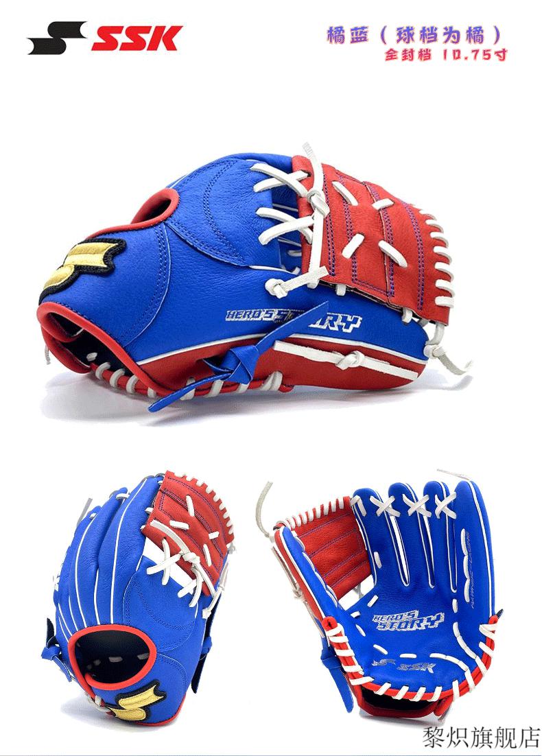 日本ssk棒球手套猪1皮棒球手套垒球软式青少年儿童成人入门herostory