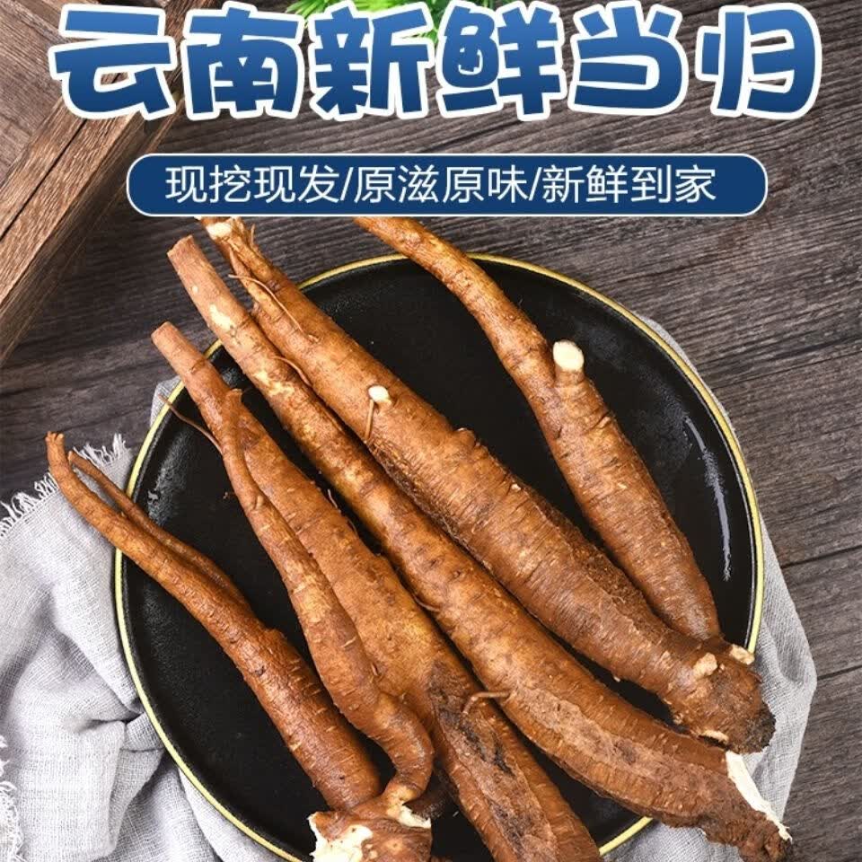 藏当归 4斤新鲜甜当归云南高原特产当归西归芹根哺食旺【图片 价格