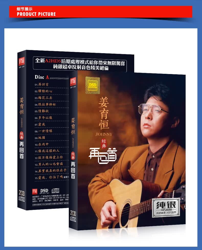 正版 姜育恒cd专辑《经典再回首》汽车载cd碟片 经典歌曲 音乐cd唱片