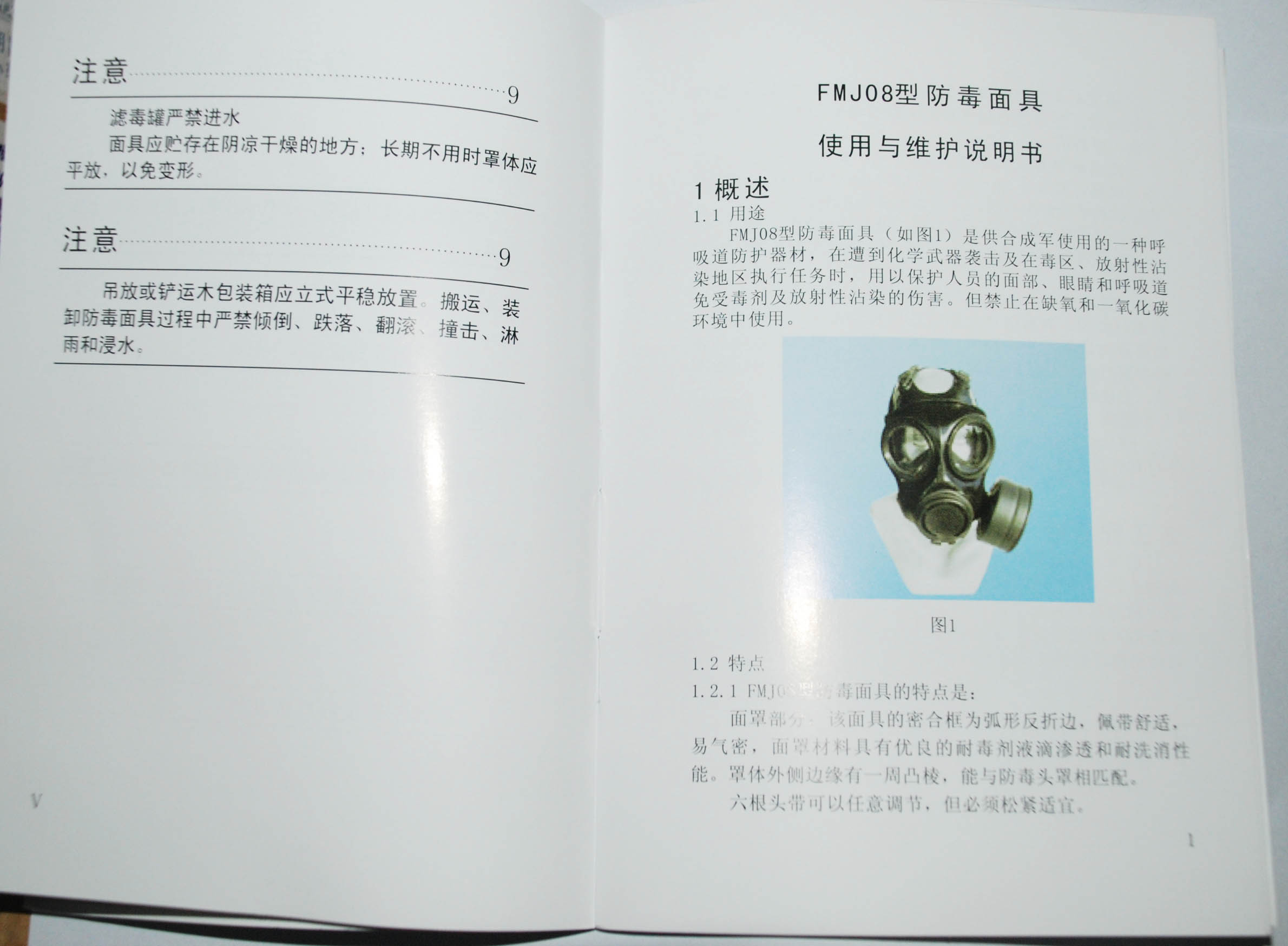 fmj08型防毒面具军规防毒气综合防护面罩英版s10九零八厂防病毒新定制
