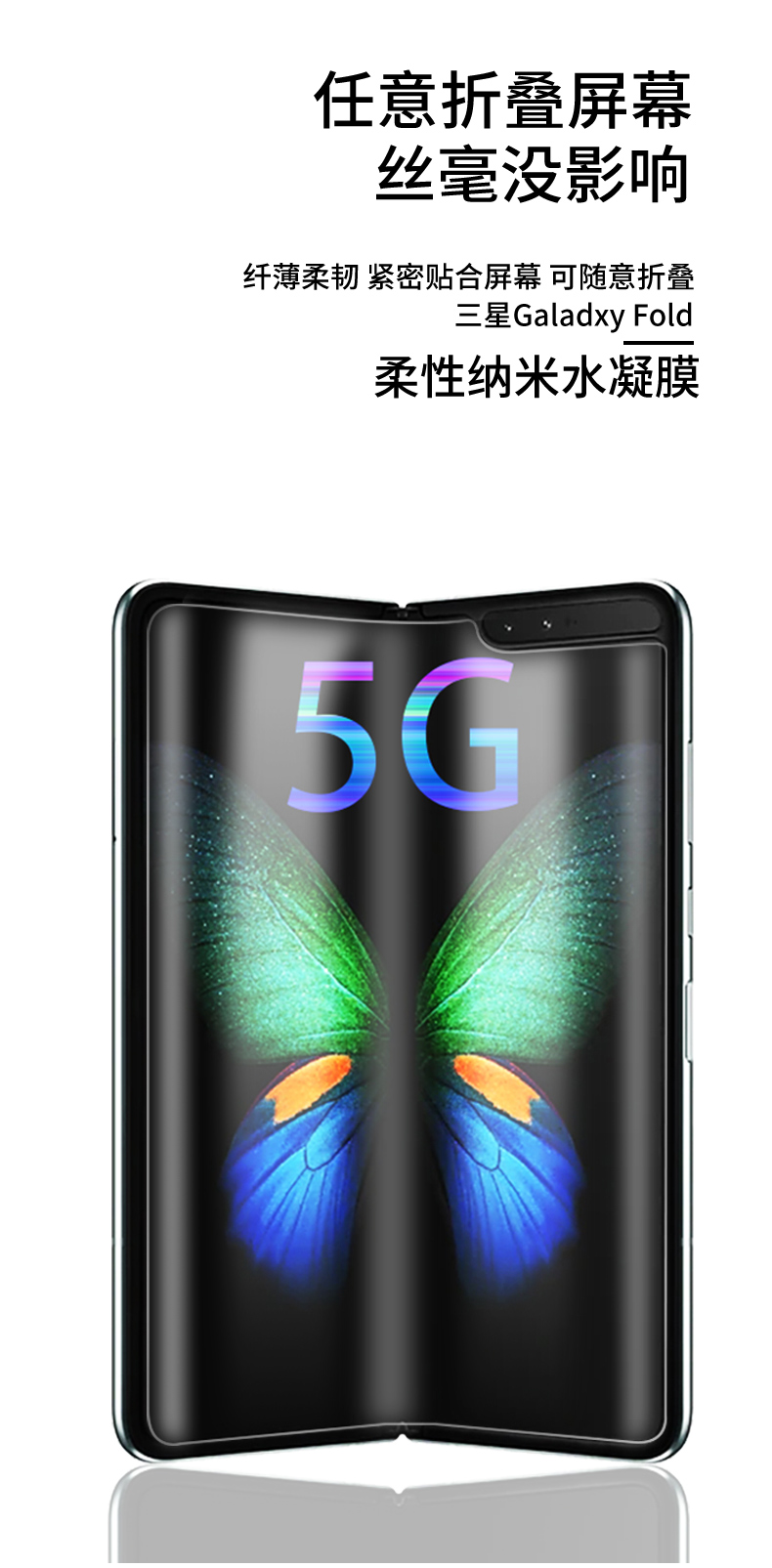 apobico 三星fold膜三星折叠屏w20galaxy fold钢化水凝膜手机贴膜前