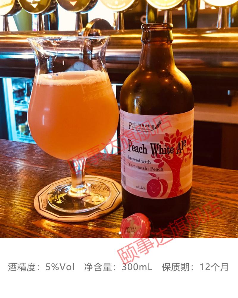 北海道小樽果酿啤酒小樽蜜瓜蜜桃芒果草莓西瓜葡萄啤酒组合芒果六瓶