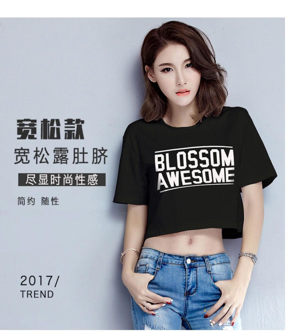 语贝集 衣服女夏天的清凉超短露肚脐紧身t恤露脐高腰超短款上衣女夏漏