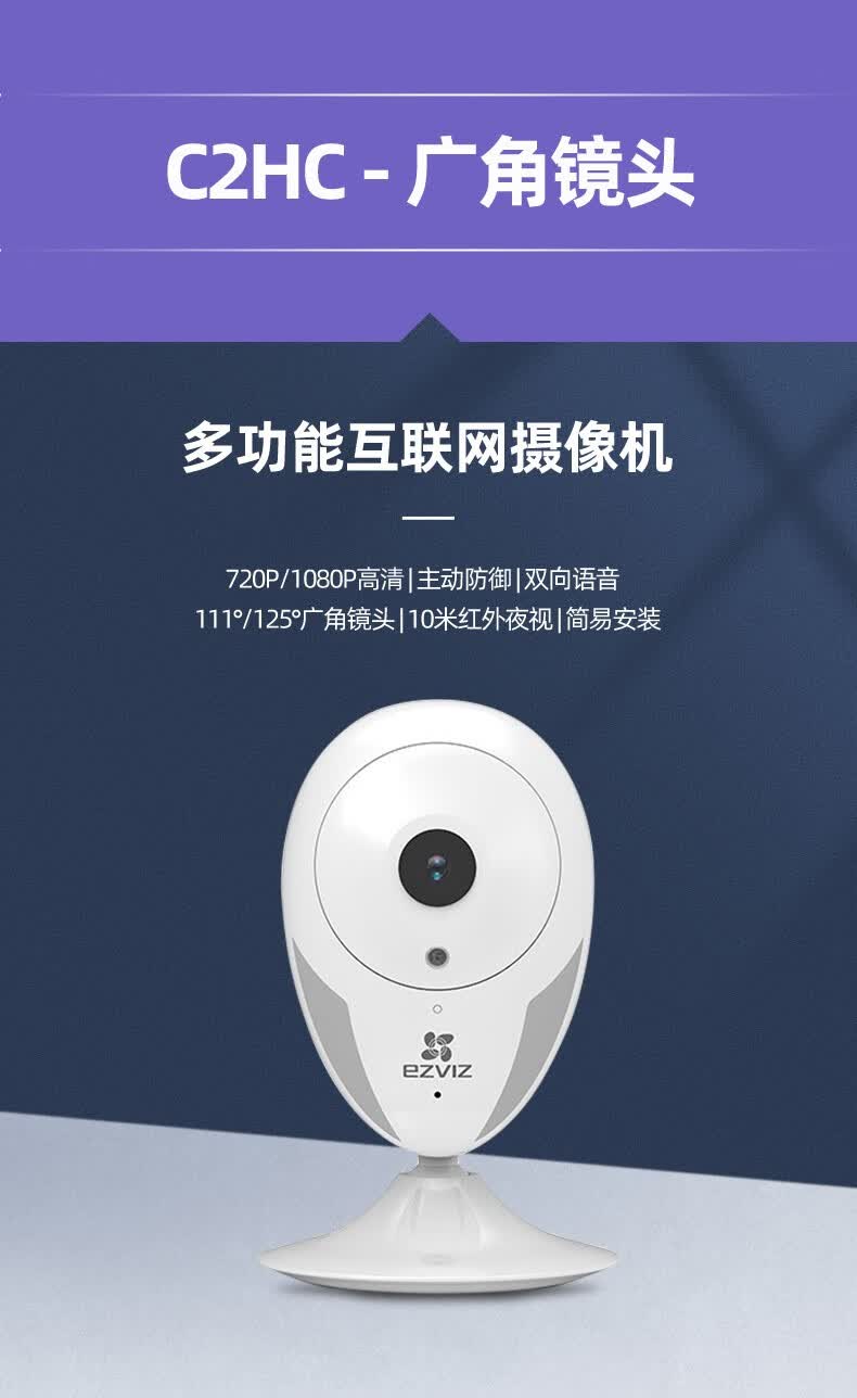 海康威视萤石云xp1监控摄影头家用远程手机360全景无线网络摄像头