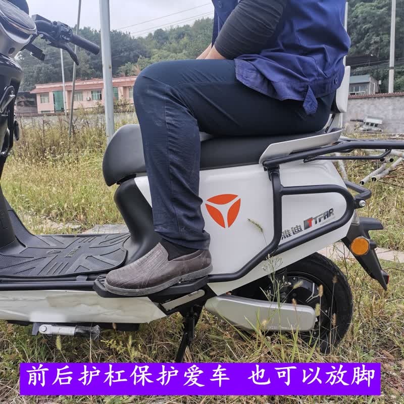 适用于雅迪冠能电动车g5前后保险杠防摔杠踏板车改装包围防撞护杠