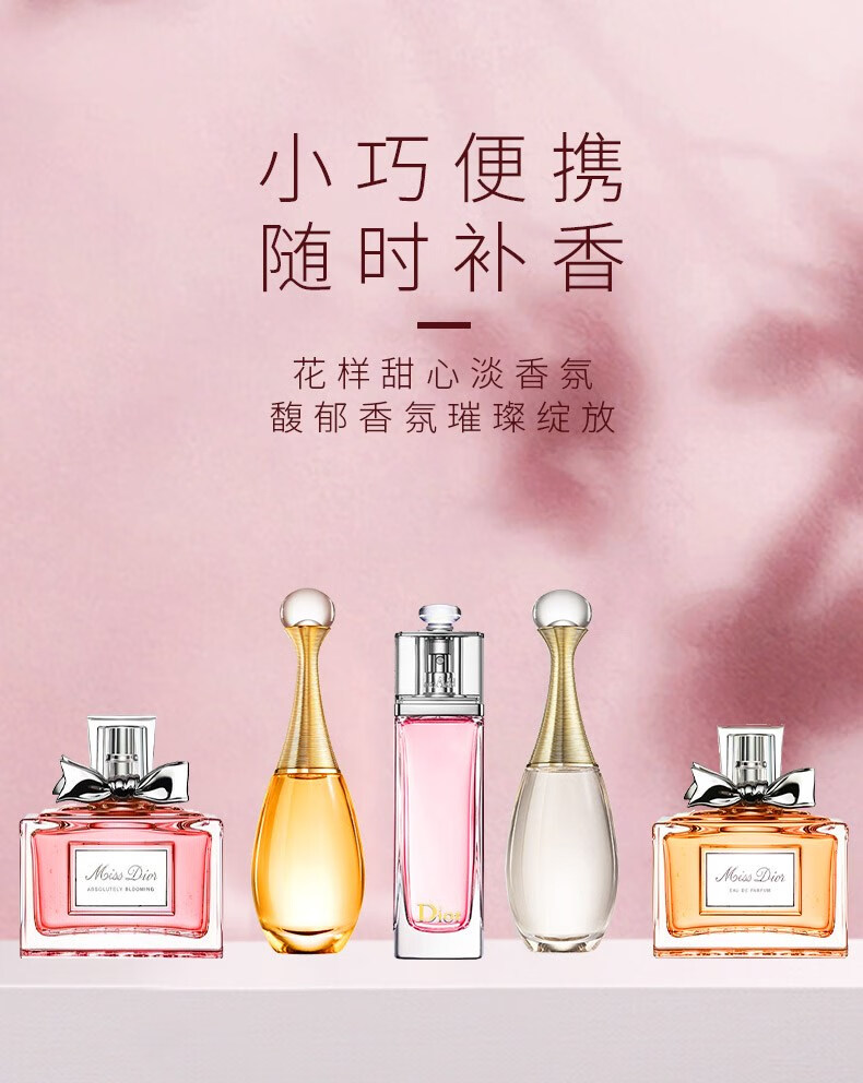 法国迪奥(dior) 香水小样女士花漾甜心淡香持久礼盒顺丰 五件套【专柜