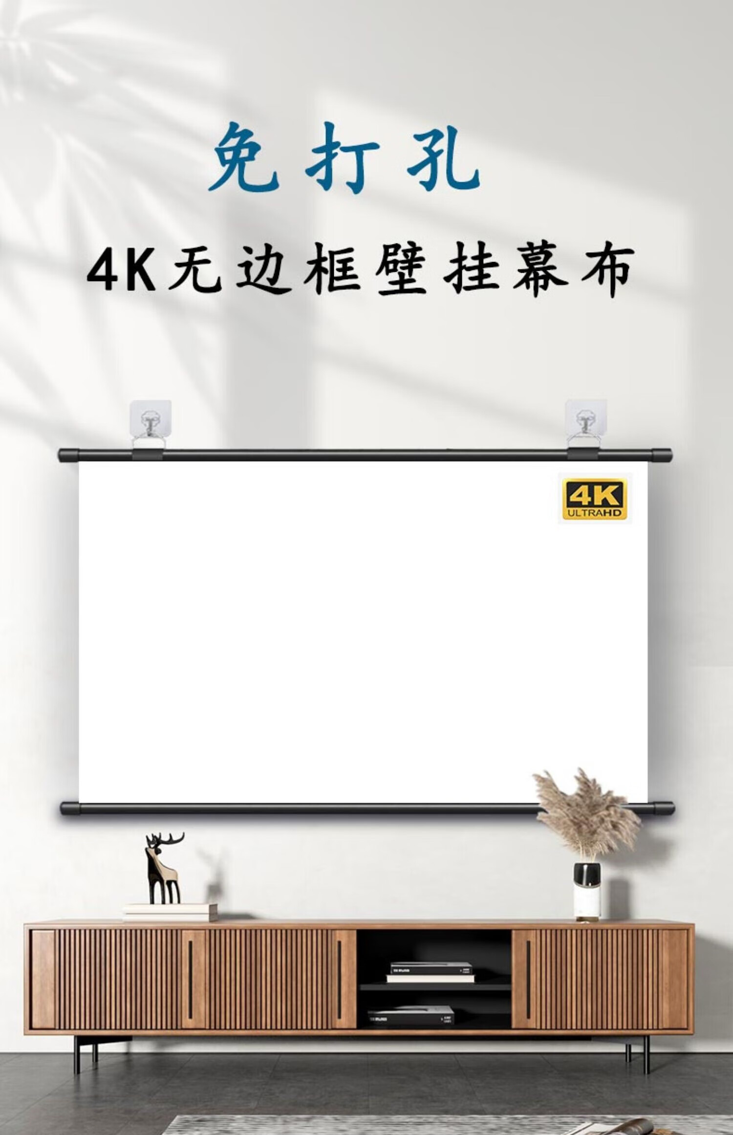 小米(mi)投影幕布同款h3s/z6x/z8x/play投影仪幕布家用免打孔无边框