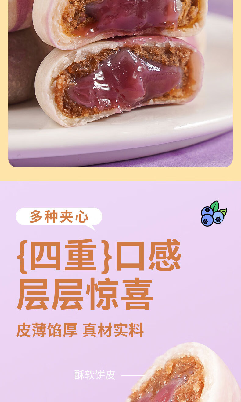 4，得人如魚（Derenruyu）無蔗糖糕點點心散裝網紅休閑零食食品小喫批發餡餅 山葯藍莓流心餅30包