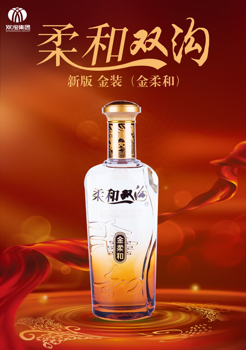 金装 42度金柔和 浓香型白酒 450ml*6瓶 整箱装_历史最低价格_就买酒
