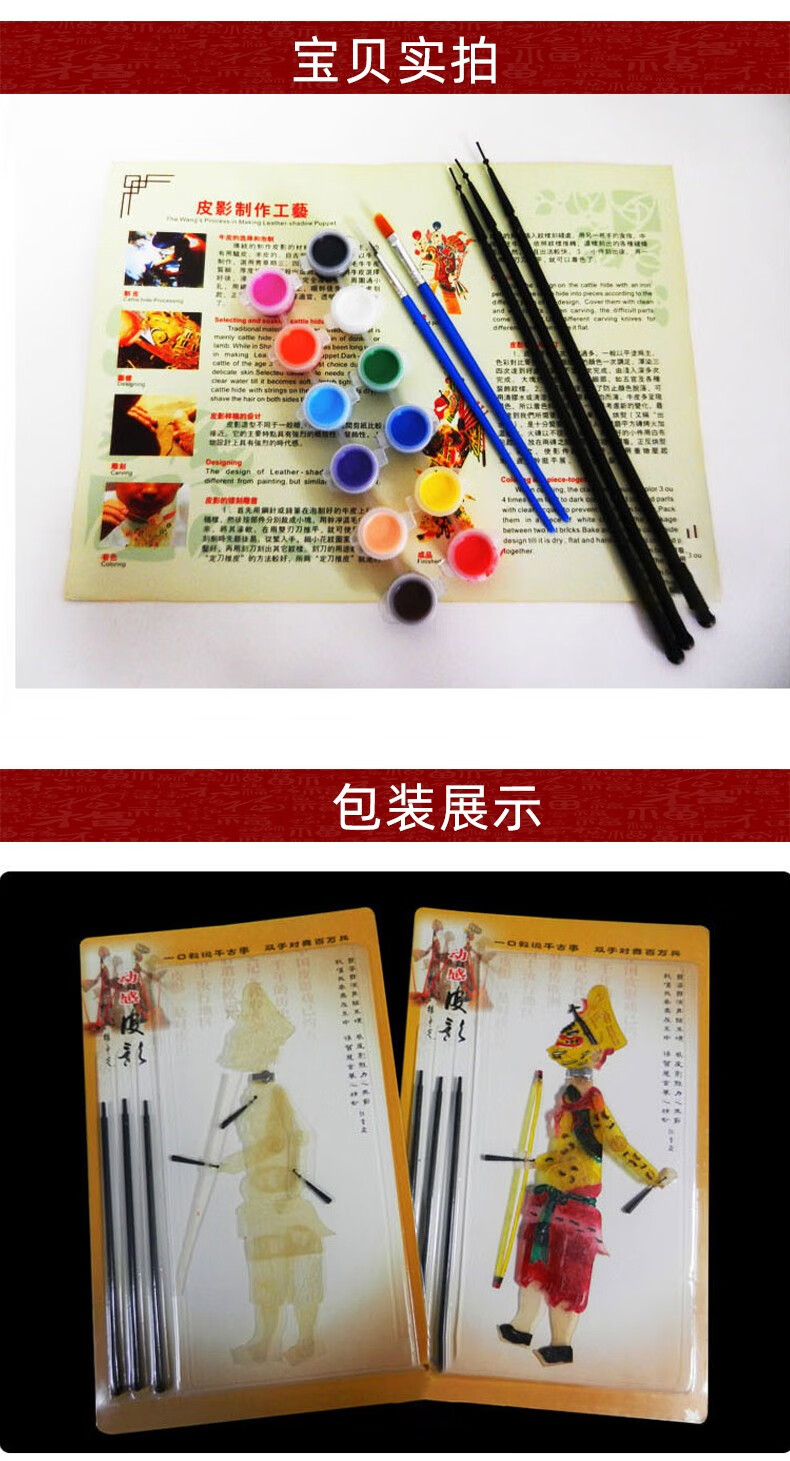 戏人偶手工diy道具西安旅游纪念品皮影操作杆帽涂色材料包 白龙马