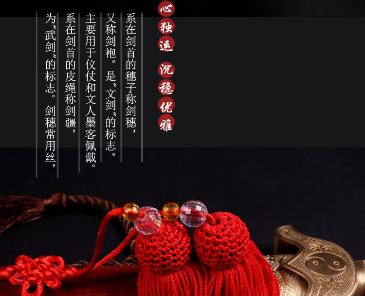短剑穗加密太极剑剑穗流苏剑须 黑色冰丝短穗_总长约48cm【图片 价格