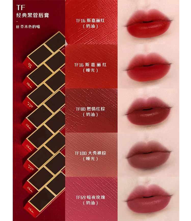 tom ford汤姆福特tf黑管口红 100 24浴火 20长岛冰茶 52 50 16 27