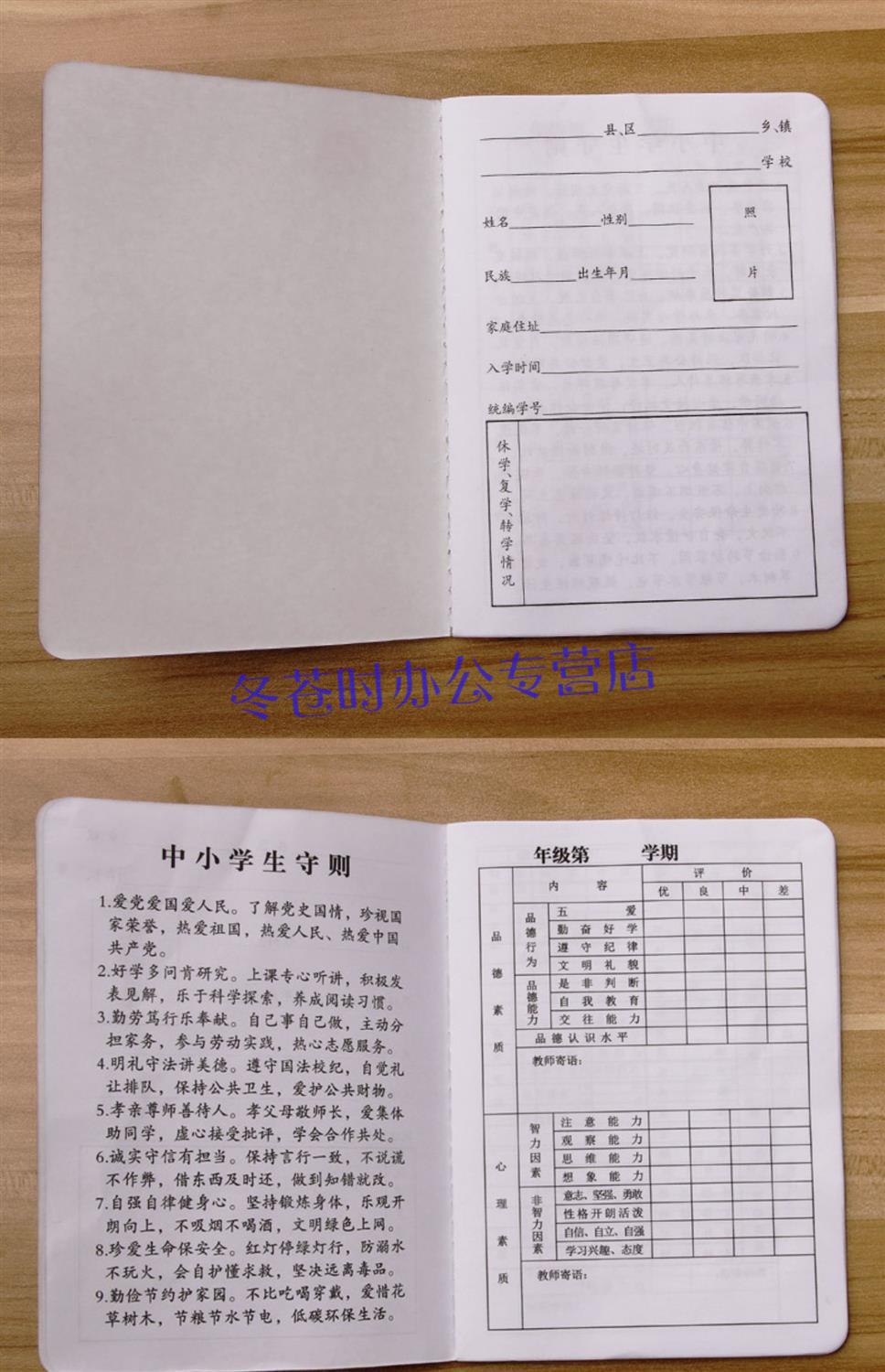 袖然xiuran现货中小学生综合素质评价手册中学生报告册成绩教育报告单