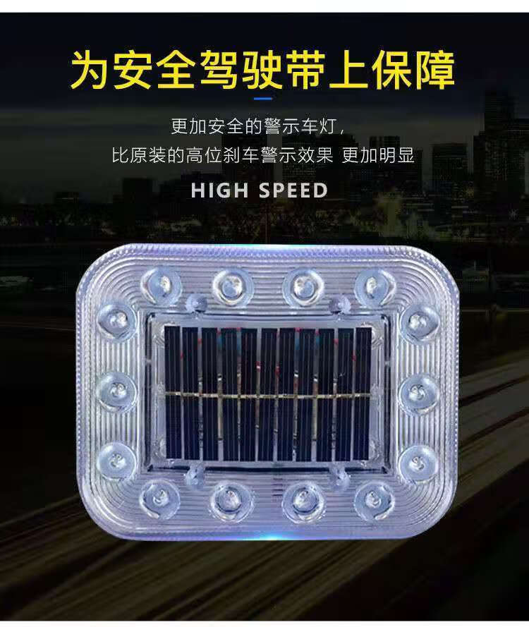 汽车太阳能爆闪灯货车防追尾警示灯边灯示宽免接线led后尾防雾灯 太阳