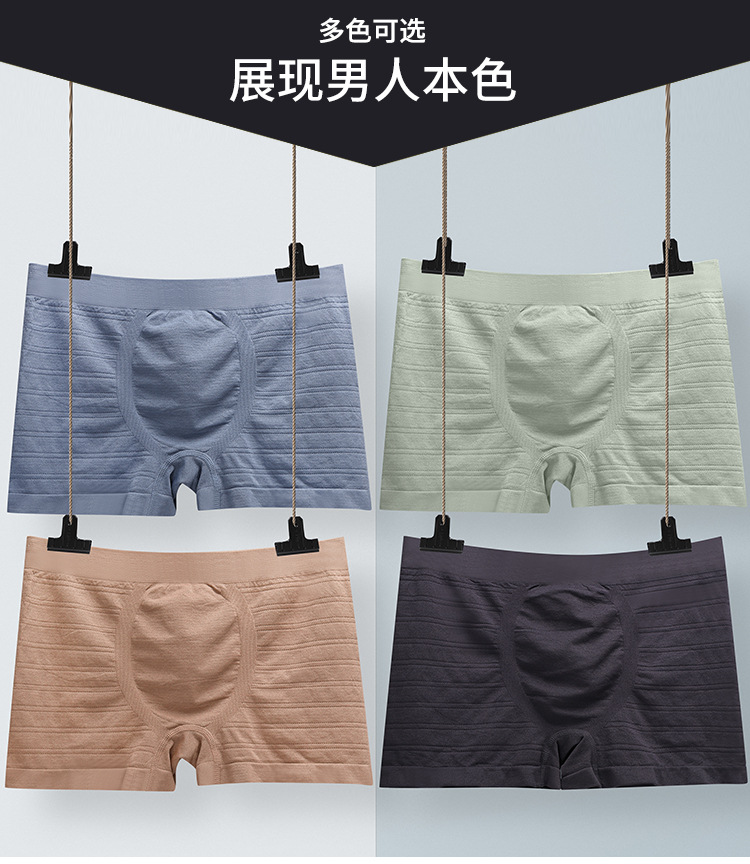 【猫人旗舰】夏季款男士内裤无感无缝中腰运动款舒适透气裸感平角裤男M 935-男士内裤4条装(无感款) 男均码(适合100-170斤)