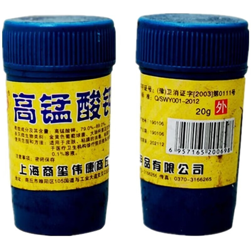 甲洗液鱼缸杀菌宠物脚浴植物根消毒固体颗粒正20瓶装一整盒坐浴盆1个