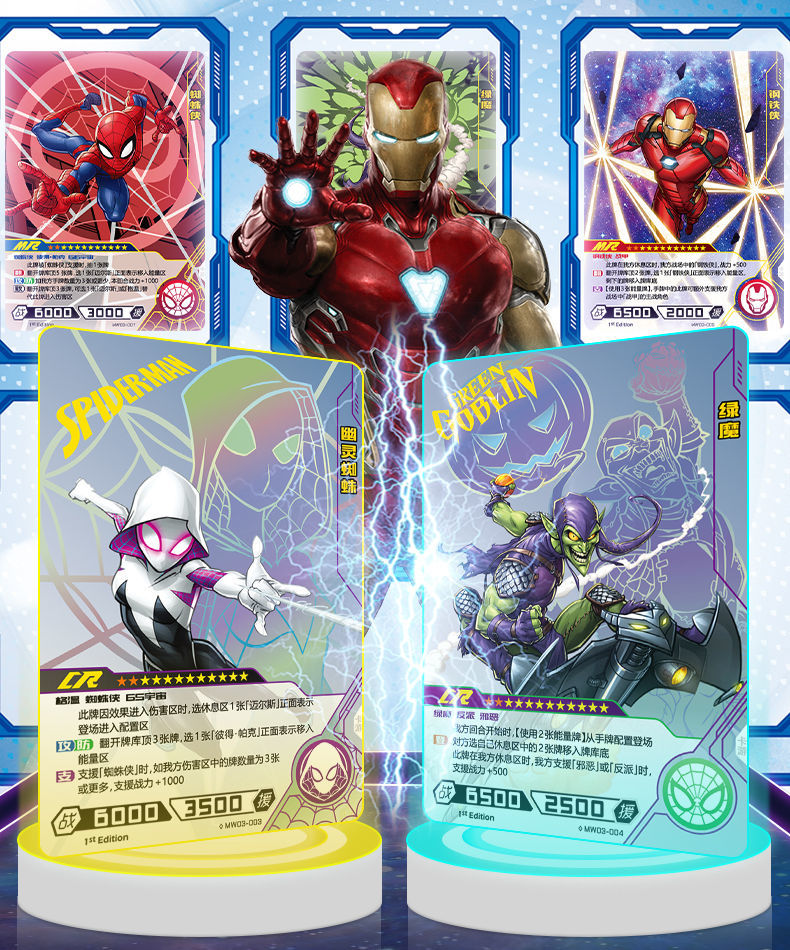 六一儿童节礼物复仇者联盟卡片 漫威卡片gr钢铁侠卡牌 蜘蛛侠ssr闪卡