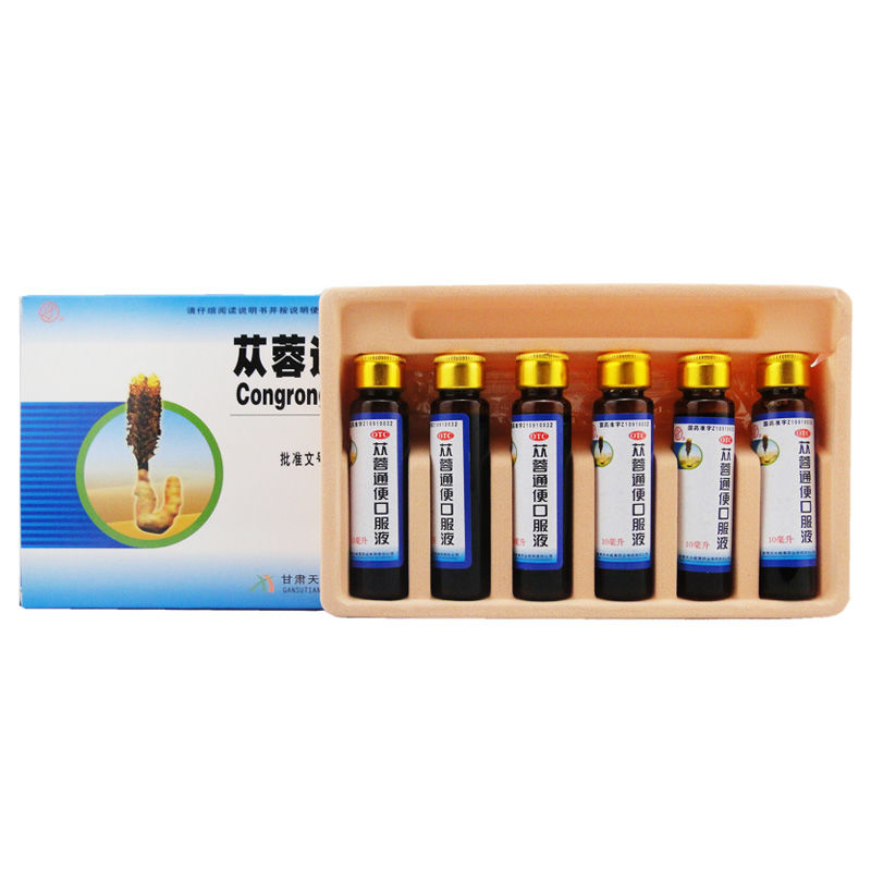 岐黄 天水 苁蓉通便口服液 10ml*6支 通便润肠通便治疗老年人产后便秘