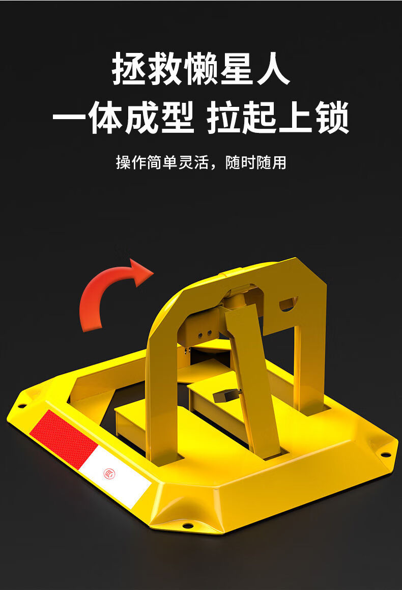 地锁车位锁汽车停车位地锁防撬车位锁加厚防撞固定防占车位神器停车桩