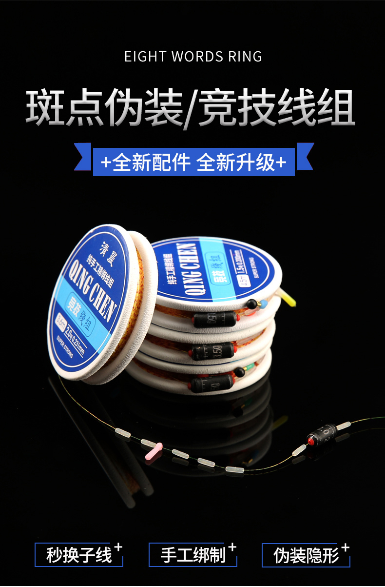 佳依乐斑点线组 鱼线主线 拉力绑好钓鱼线组成品鱼线套装全套 秒换子