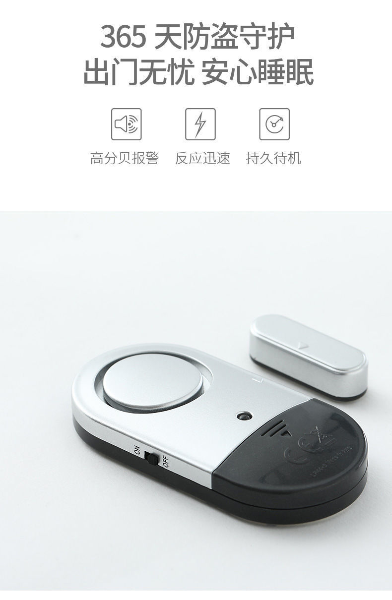 旅馆酒店安全门阻防盗报警器阻门顶门器家用安全门挡门阻器堵门塞门磁