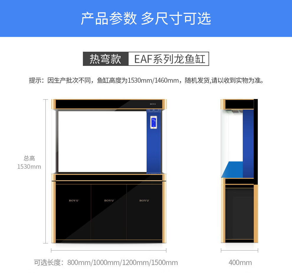 博宇鱼缸所有型号图片