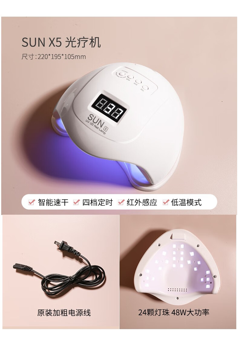 超萌色 美甲灯家用光疗机烤灯速干不黑手美甲店指甲油专用led光疗灯美甲 USB阳光1号-白色（48w）