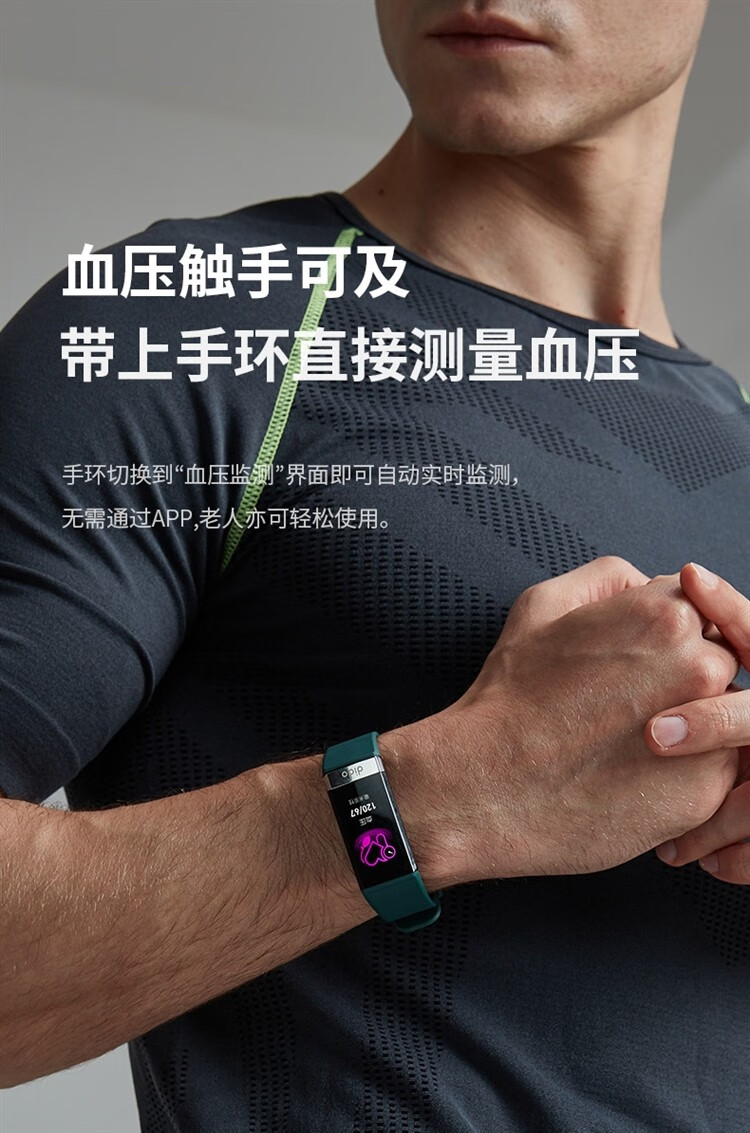 华为手机通用watch智能手环dido智能手环无线蓝牙心率心电血压健康
