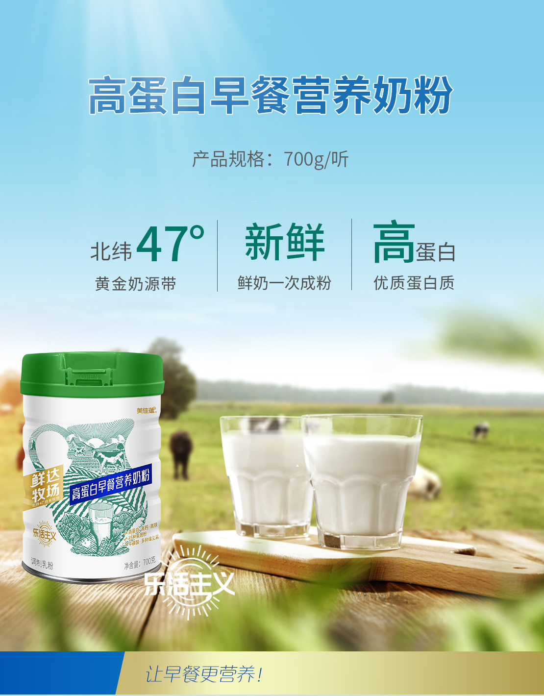 益婴美鲜达牧场中老年奶粉高蛋白早餐营养奶粉700g罐高钙成人奶粉