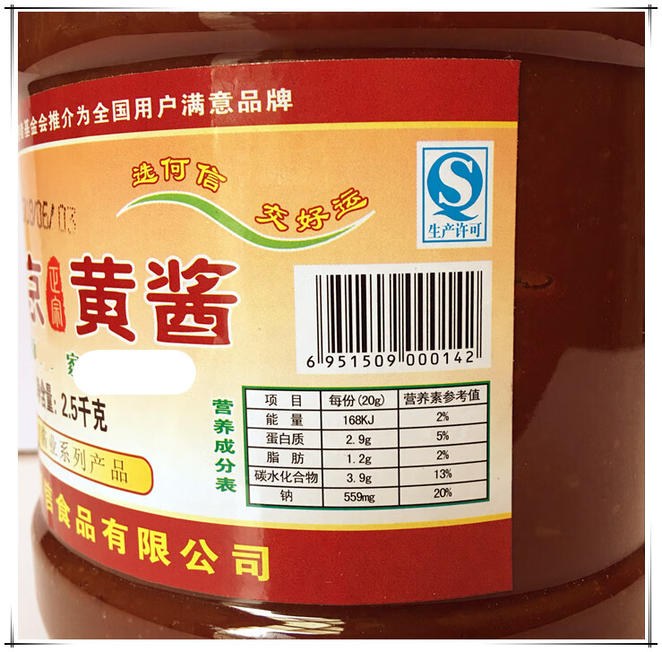 老北京稀黄酱25kg何信黄酱老北京稀黄酱拌酱酱排骨餐饮调味酱料炸酱面