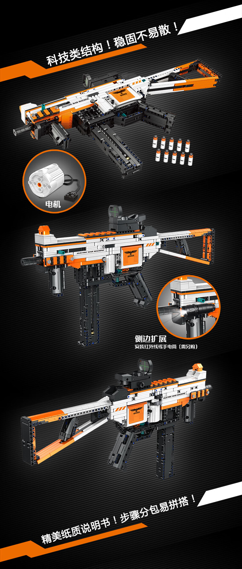 乐高(lego)积木枪二西莫夫ump5电动冲锋可发射子弹儿童拼装玩具