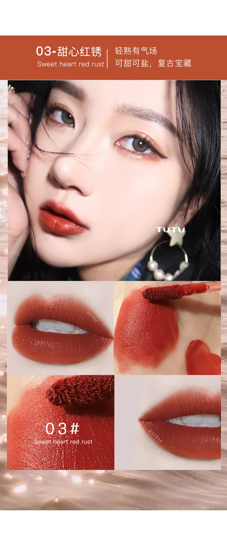 tutu小白管丝绒雾面哑光唇釉女学生款平价小众国货唇泥口红奶茶色送