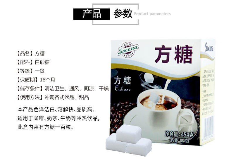 方糖454g速溶黑咖啡调糖块奶茶伴侣方糖块白砂糖 3盒【图片 价格 品牌