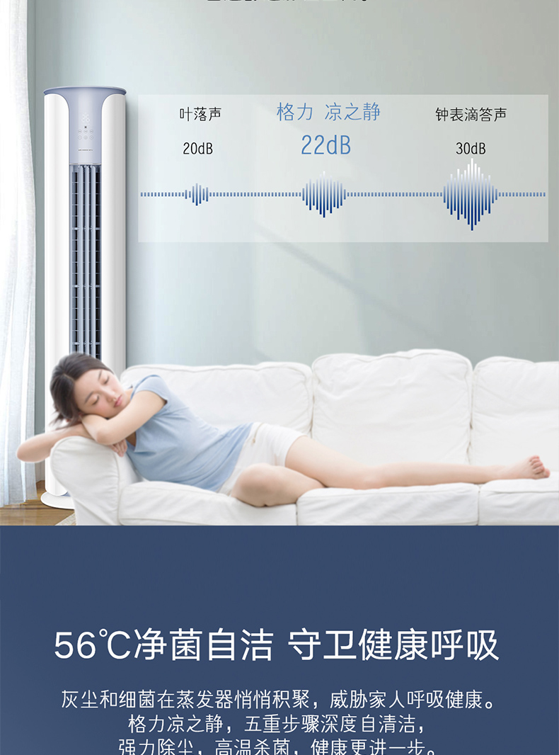 格力gree空调柜机凉之静3匹新1级能效wifi变频低噪音大风力强冷速热