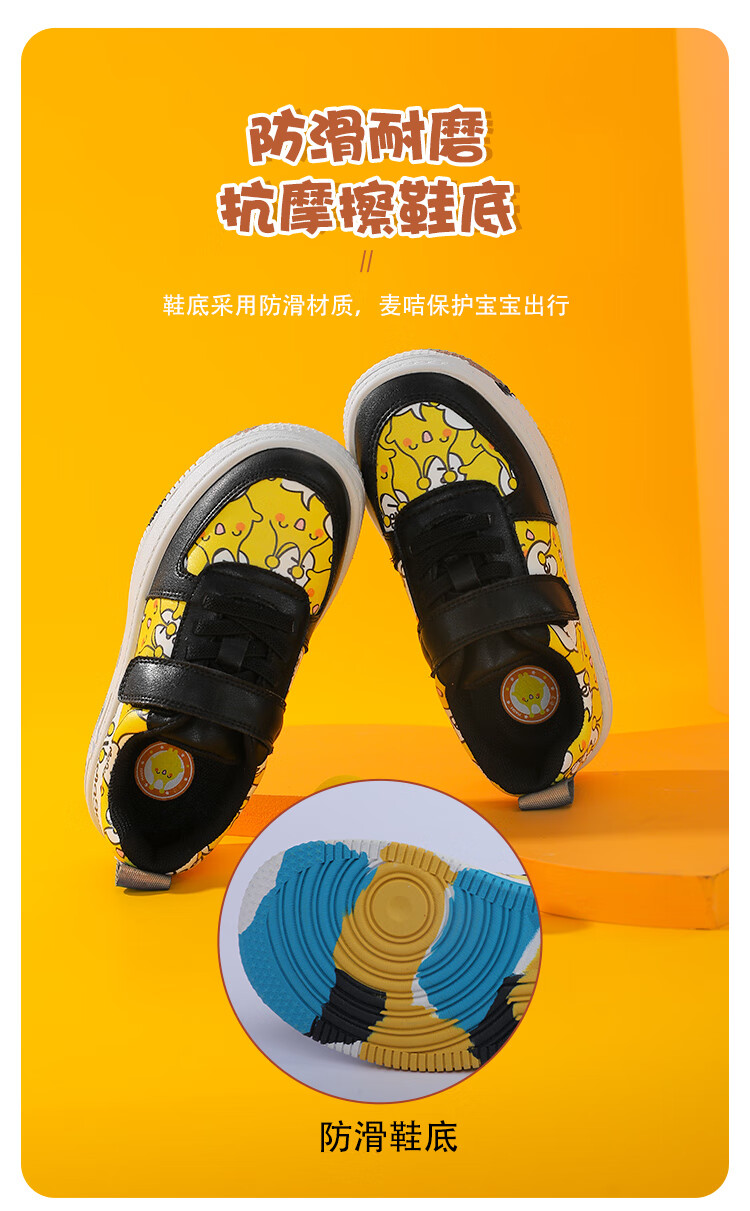 麦咭2022秋季潮流儿童软底运动鞋中小童休闲鞋男女童防滑低帮板鞋