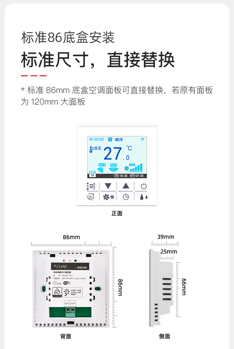 大金中央空调智能面板(畅享版)【图片 价格 品牌 报价