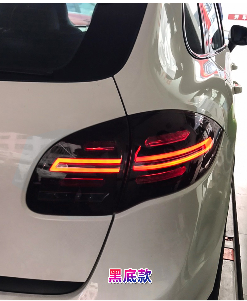 适用于保时捷卡宴尾灯总成1114款cayenne改装led后尾灯流水转向灯1114