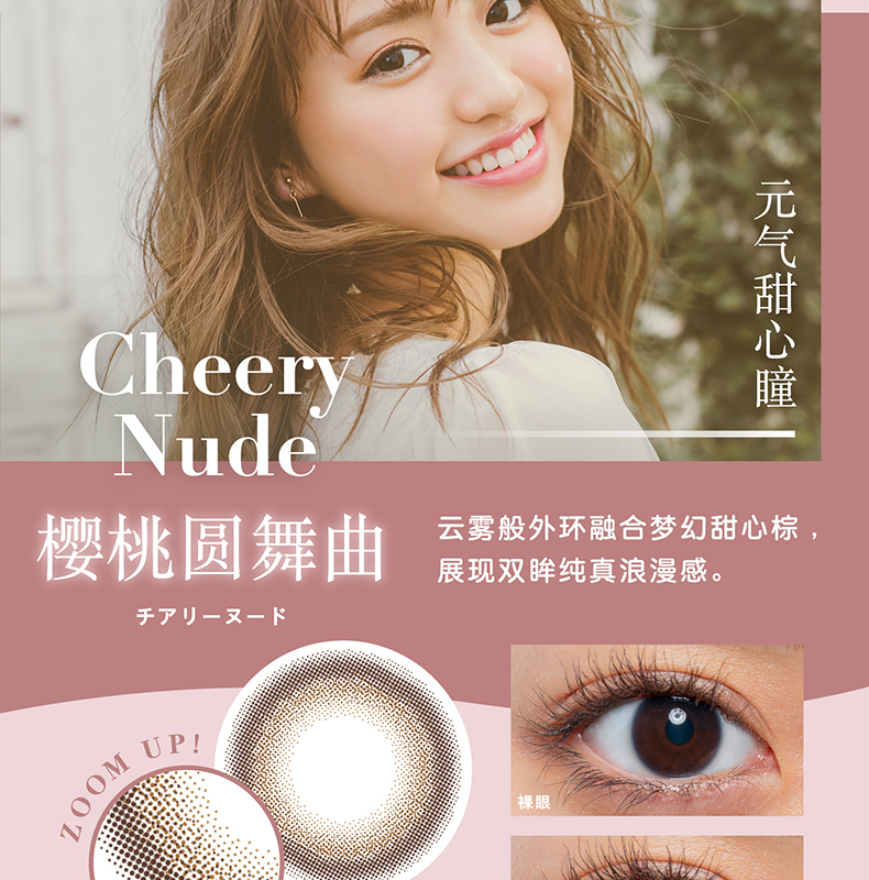 【日本直郵】野野村香音同款 Cheritta 日拋美瞳 10片 Mellow Rose 蔓延薔薇（粉紫色系）著色直徑13.2mm 預定3-5天日本直發 度數 -8.00(800)