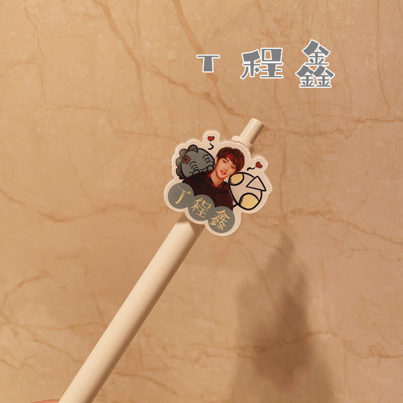 5碳素笔宋亚轩贺峻霖组合时尚黑笔 马嘉祺 7支【送2支替换笔芯】