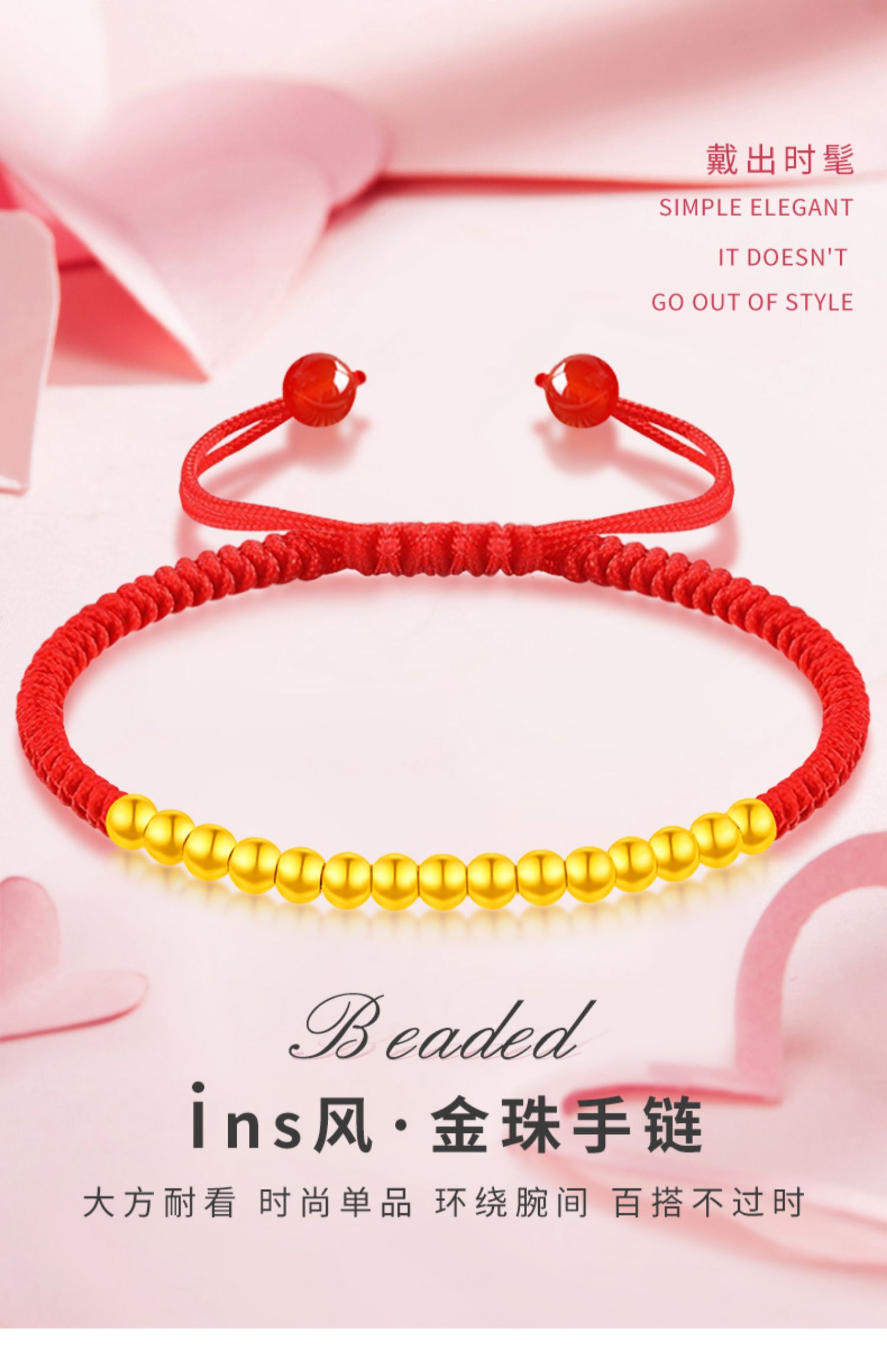 珠子本命年编织手链七夕情人节15颗金珠红绳金重约195送黄金国检报告
