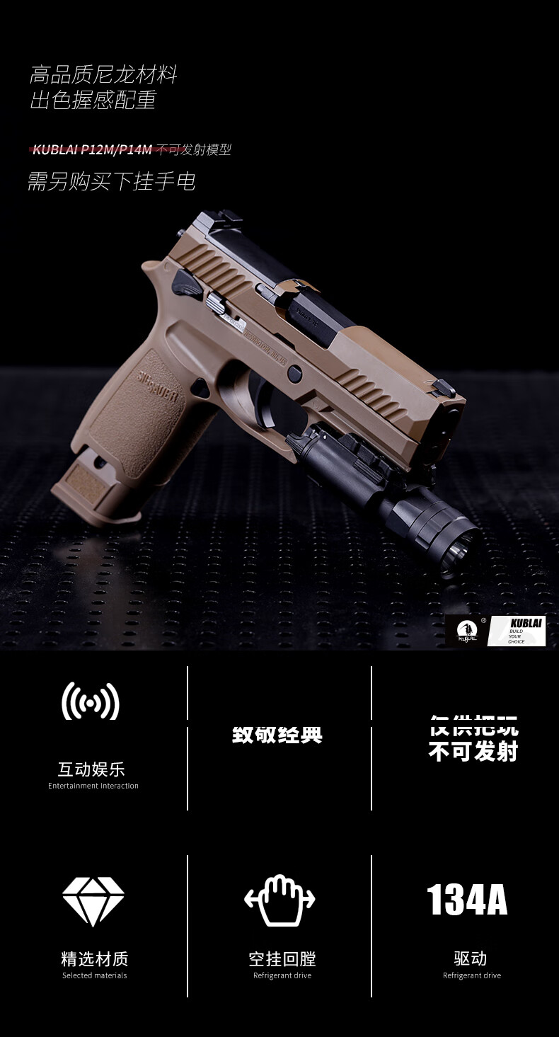 kublai库拜莱n14n12软弹枪空挂回膛p12/p14m男孩玩具sigp320m18/m17