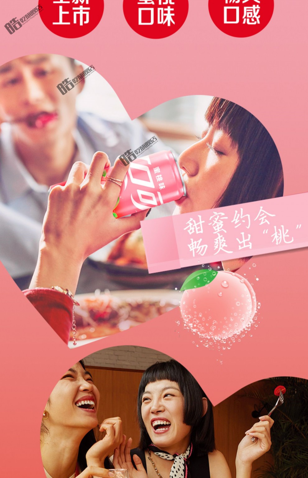 可口可乐coca-cola蜜桃味桃子汽水碳酸饮料有糖330ml*12罐 蜜桃味可乐
