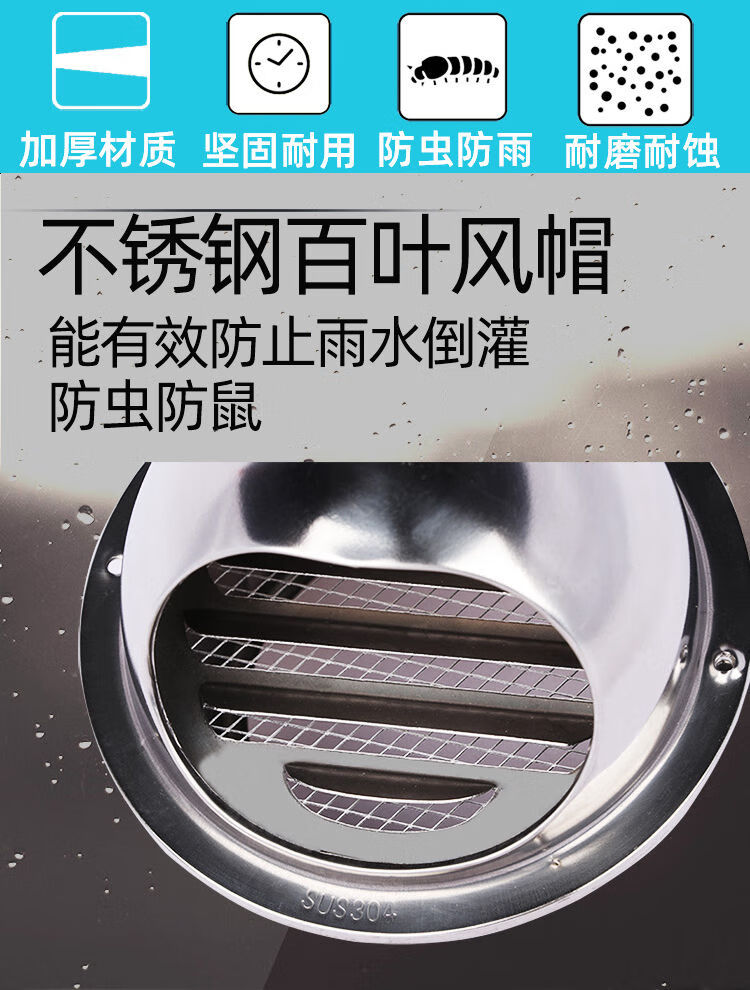 衛生間排氣管防鳥罩通風口排風口304不鏽鋼風帽外牆防風雨罩pvc管排氣