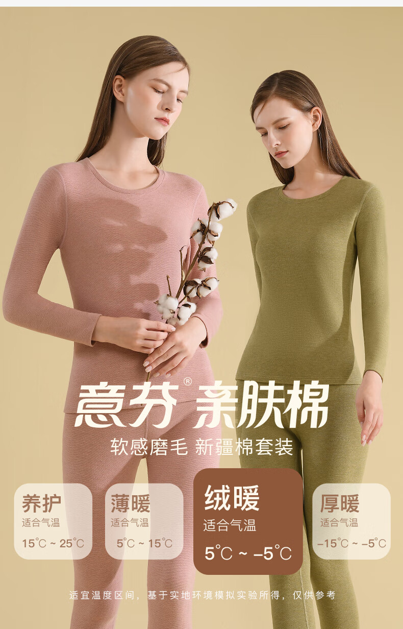 意芬保暖内衣女士套装秋衣秋裤女纯棉抗菌打底发热冬季加厚 草木绿