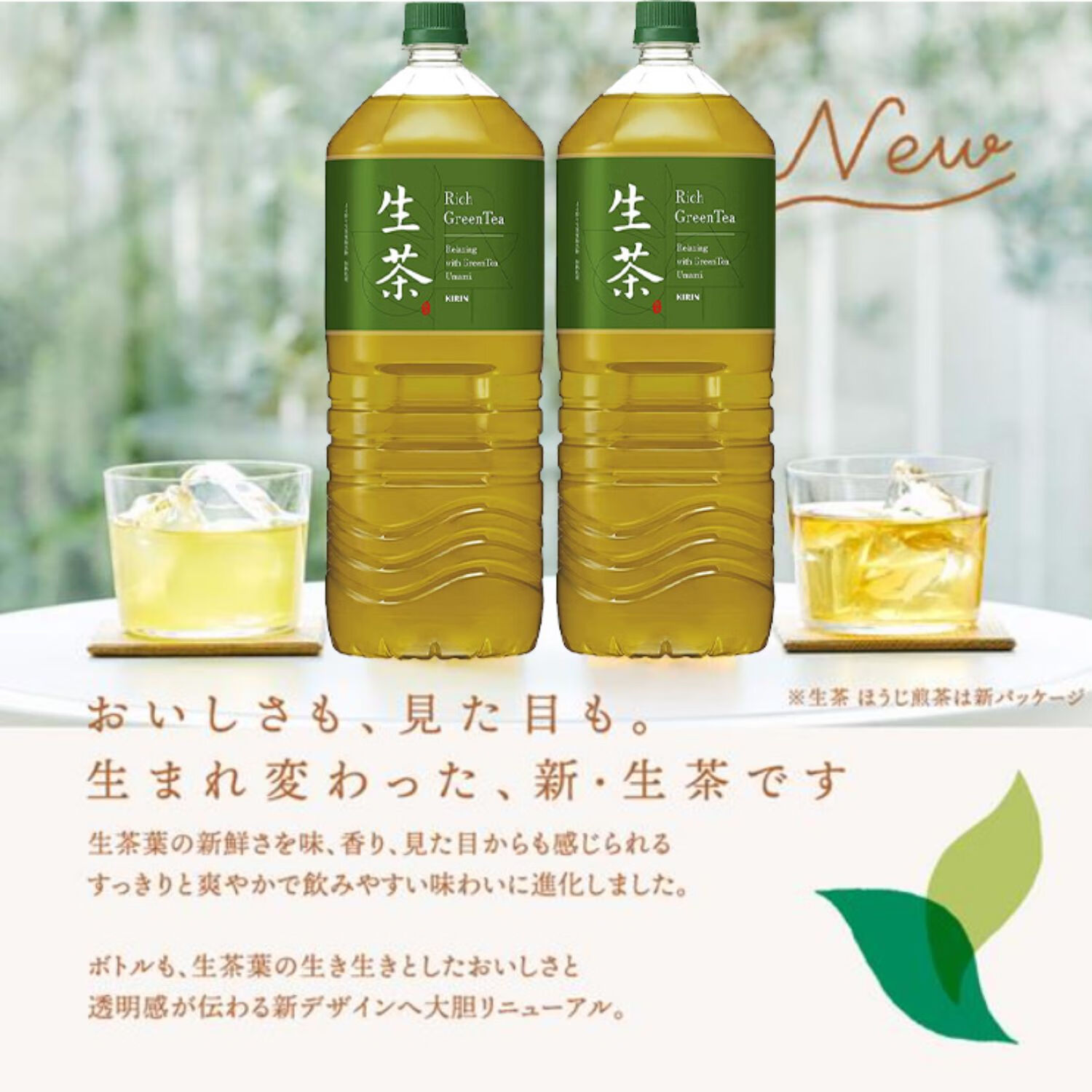 安小离 现货日本进口kirin麒麟生茶绿茶饮料richgreentea超大瓶2000ml