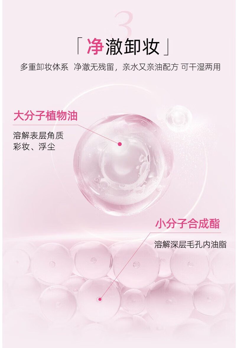 高丝（Kose） 日本原装 高丝 泡沫卸妆洗颜料卸妆温和清爽易冲洗高保湿水润不紧绷洁面乳洗面奶 卸妆油 230ml
