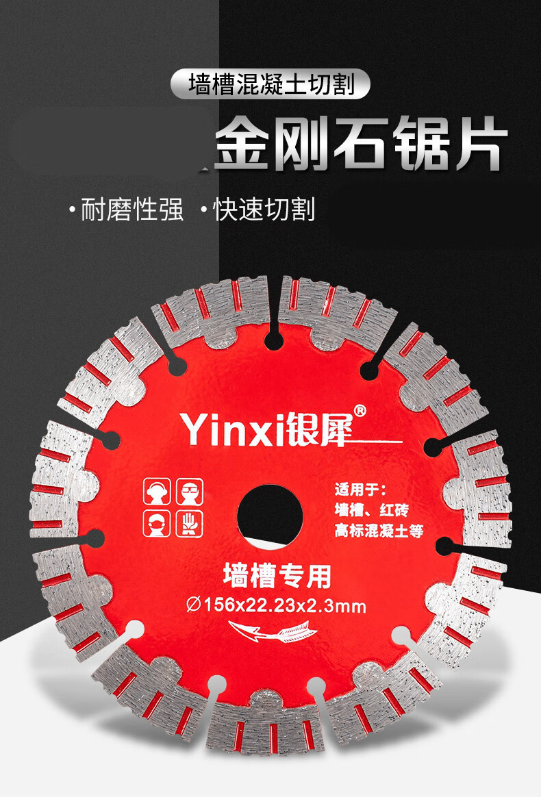 开墙槽切割片混凝土石材125156切割机刀片金刚石开槽王干切锯片干切