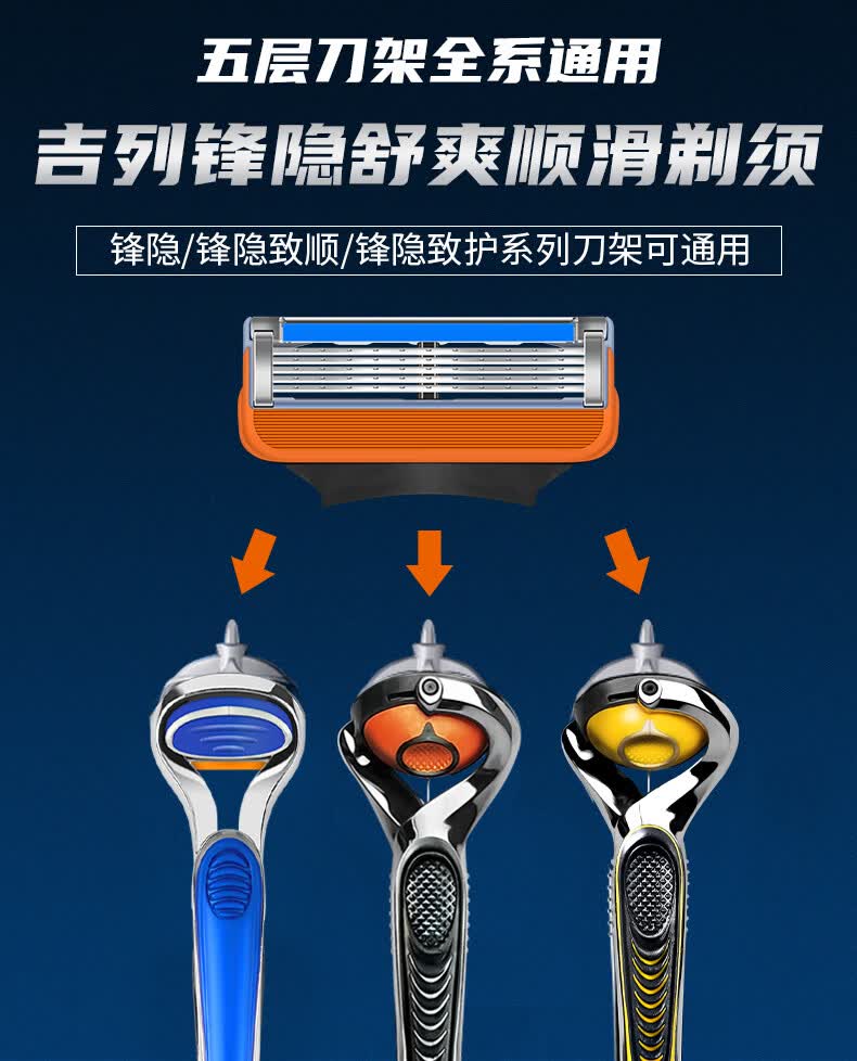 吉列锋速5刀片锋隐男士吉利剃须刀手动老式套装5层刮胡刀刀头8个 16刀