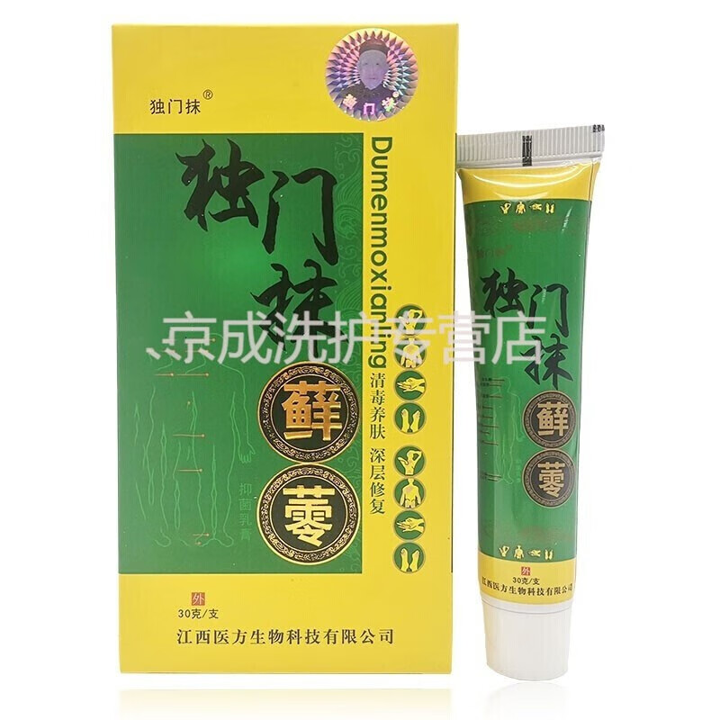独门抹藓蕶乳膏30g皮肤外用草本乳膏齐独3盒巩固装